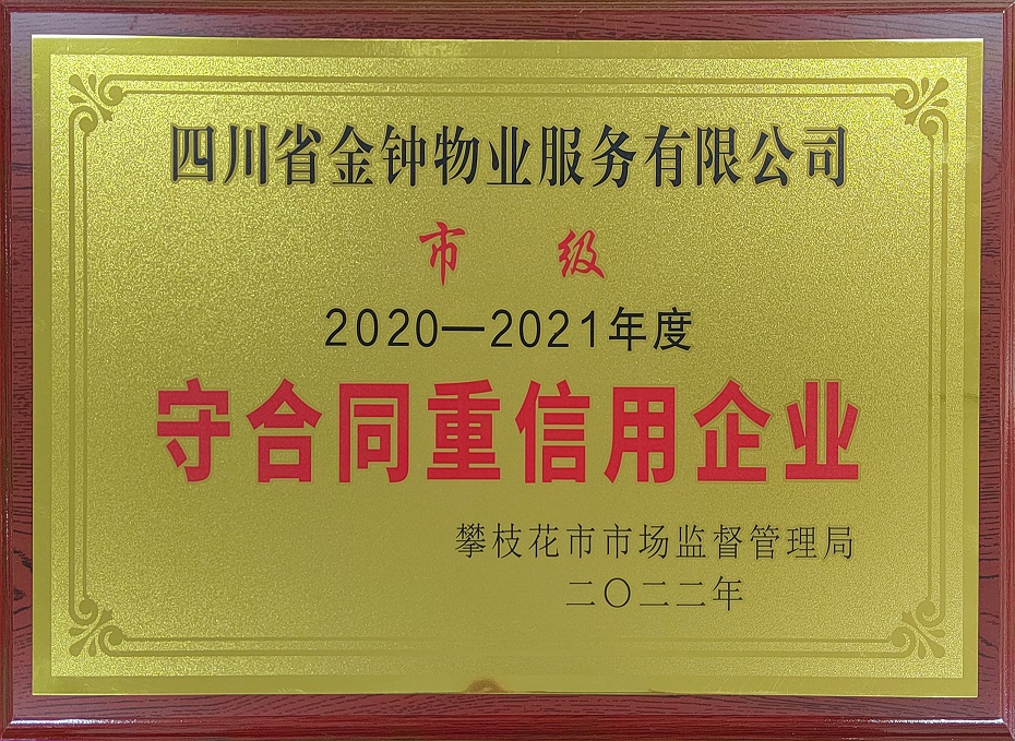 獎(jiǎng)牌2020--2021年度 縮小比例.jpg 獎(jiǎng)牌2020--2021年度 縮小比例.jpg